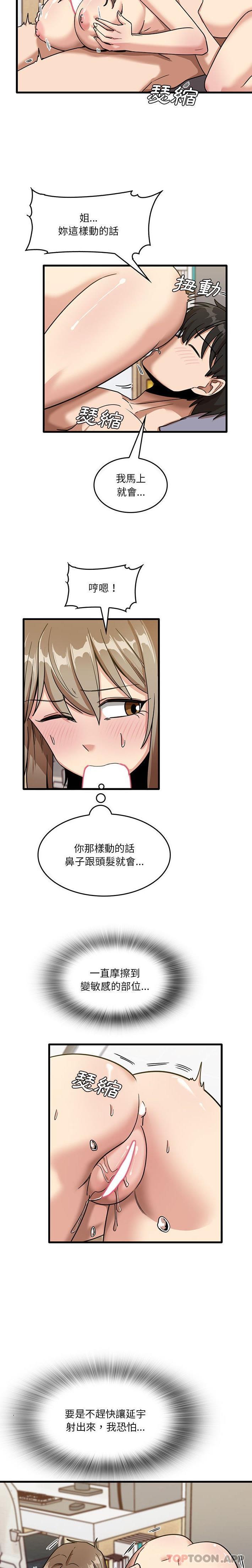 韩国漫画实习老师好麻烦韩漫_实习老师好麻烦-第38话在线免费阅读-韩国漫画-第7张图片