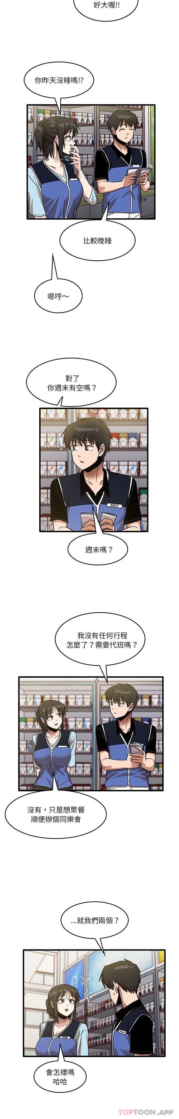 韩国漫画实习老师好麻烦韩漫_实习老师好麻烦-第38话在线免费阅读-韩国漫画-第12张图片