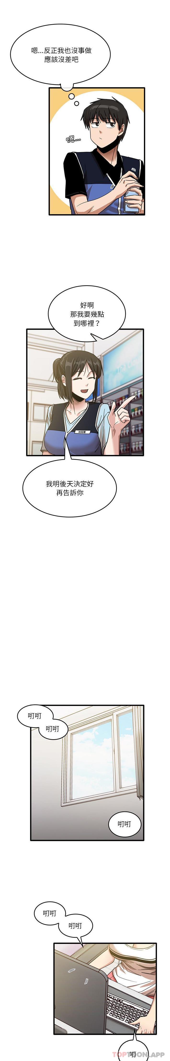 韩国漫画实习老师好麻烦韩漫_实习老师好麻烦-第38话在线免费阅读-韩国漫画-第13张图片