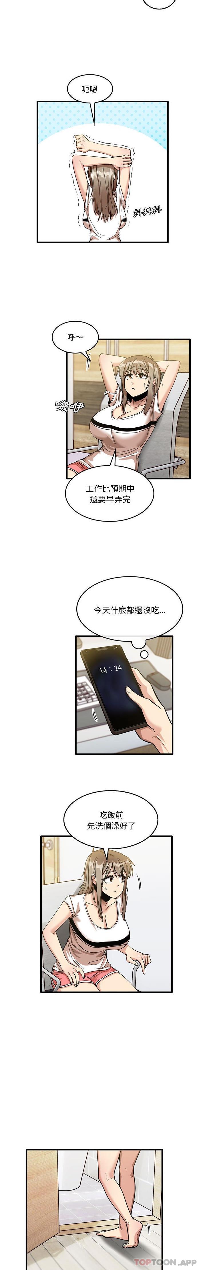 韩国漫画实习老师好麻烦韩漫_实习老师好麻烦-第38话在线免费阅读-韩国漫画-第14张图片