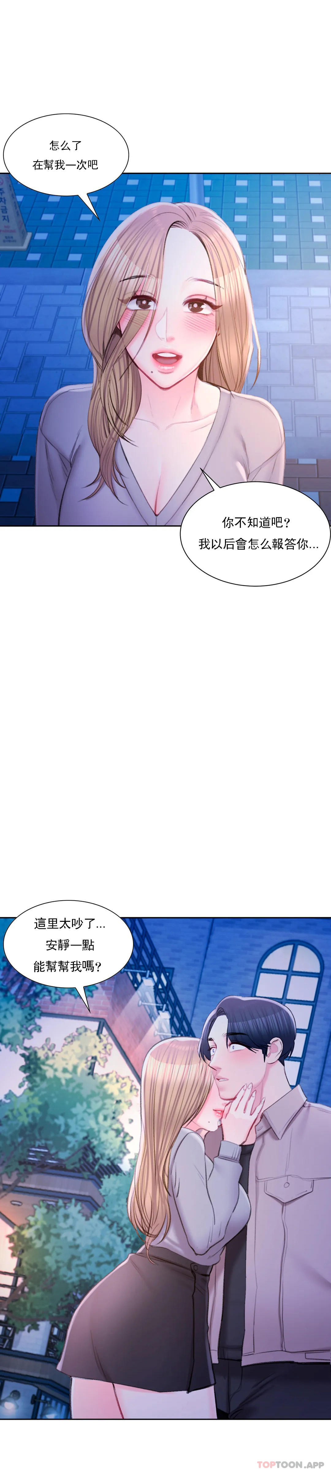 韩国漫画校园爱情韩漫_校园爱情-第42话-她也想着我在线免费阅读-韩国漫画-第1张图片