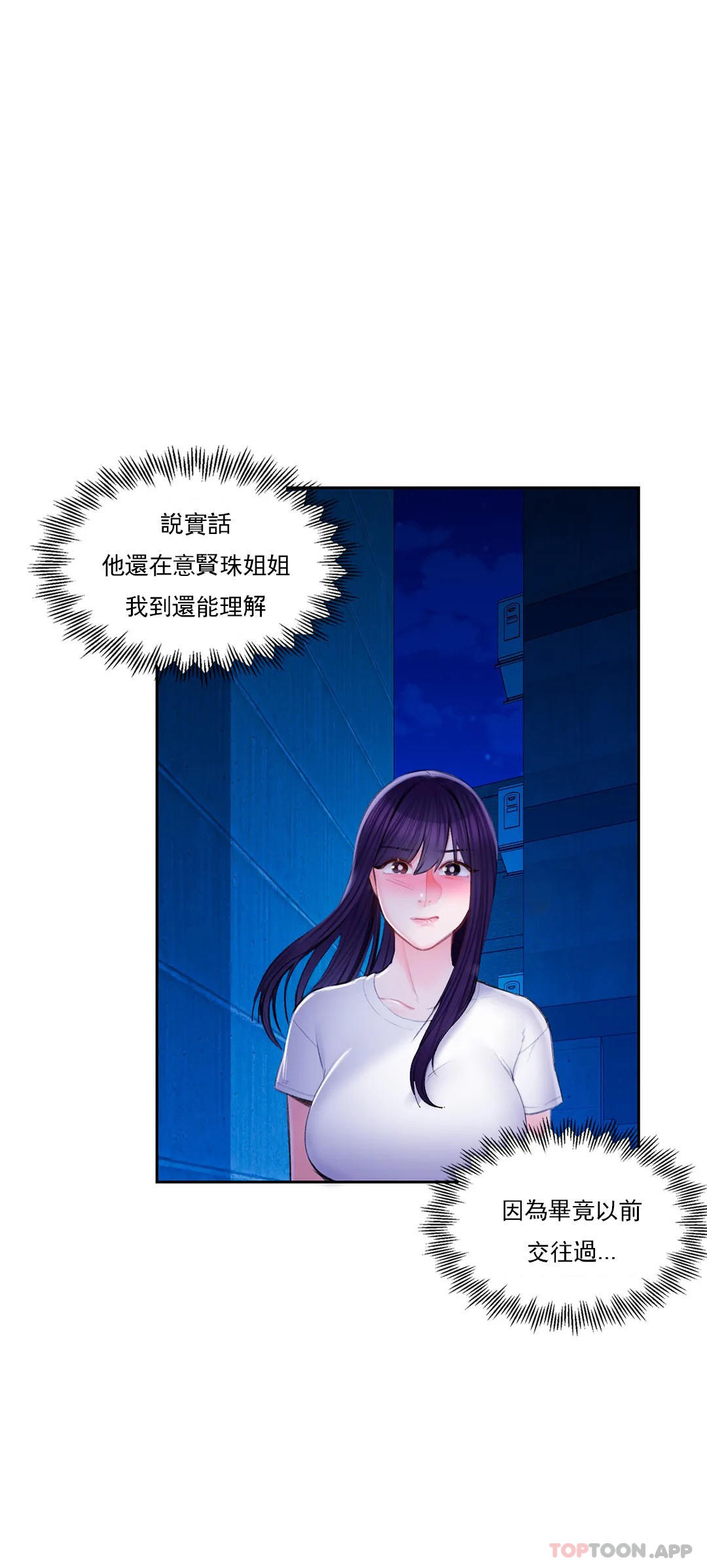 韩国漫画校园爱情韩漫_校园爱情-第42话-她也想着我在线免费阅读-韩国漫画-第6张图片