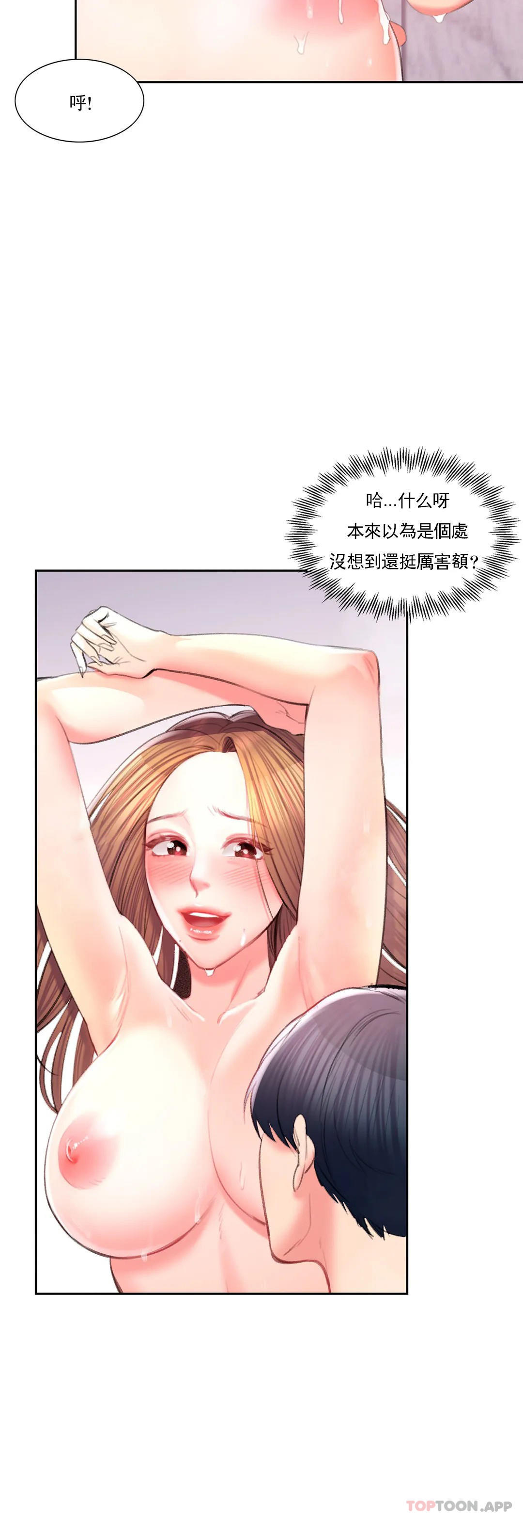 韩国漫画校园爱情韩漫_校园爱情-第42话-她也想着我在线免费阅读-韩国漫画-第13张图片