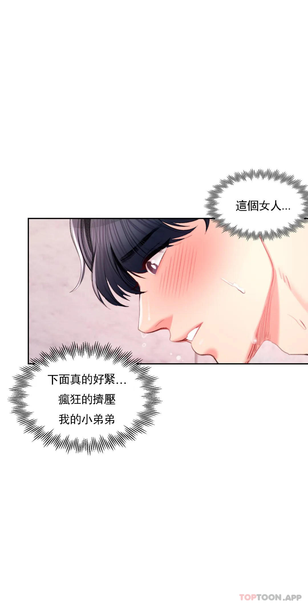 韩国漫画校园爱情韩漫_校园爱情-第42话-她也想着我在线免费阅读-韩国漫画-第18张图片