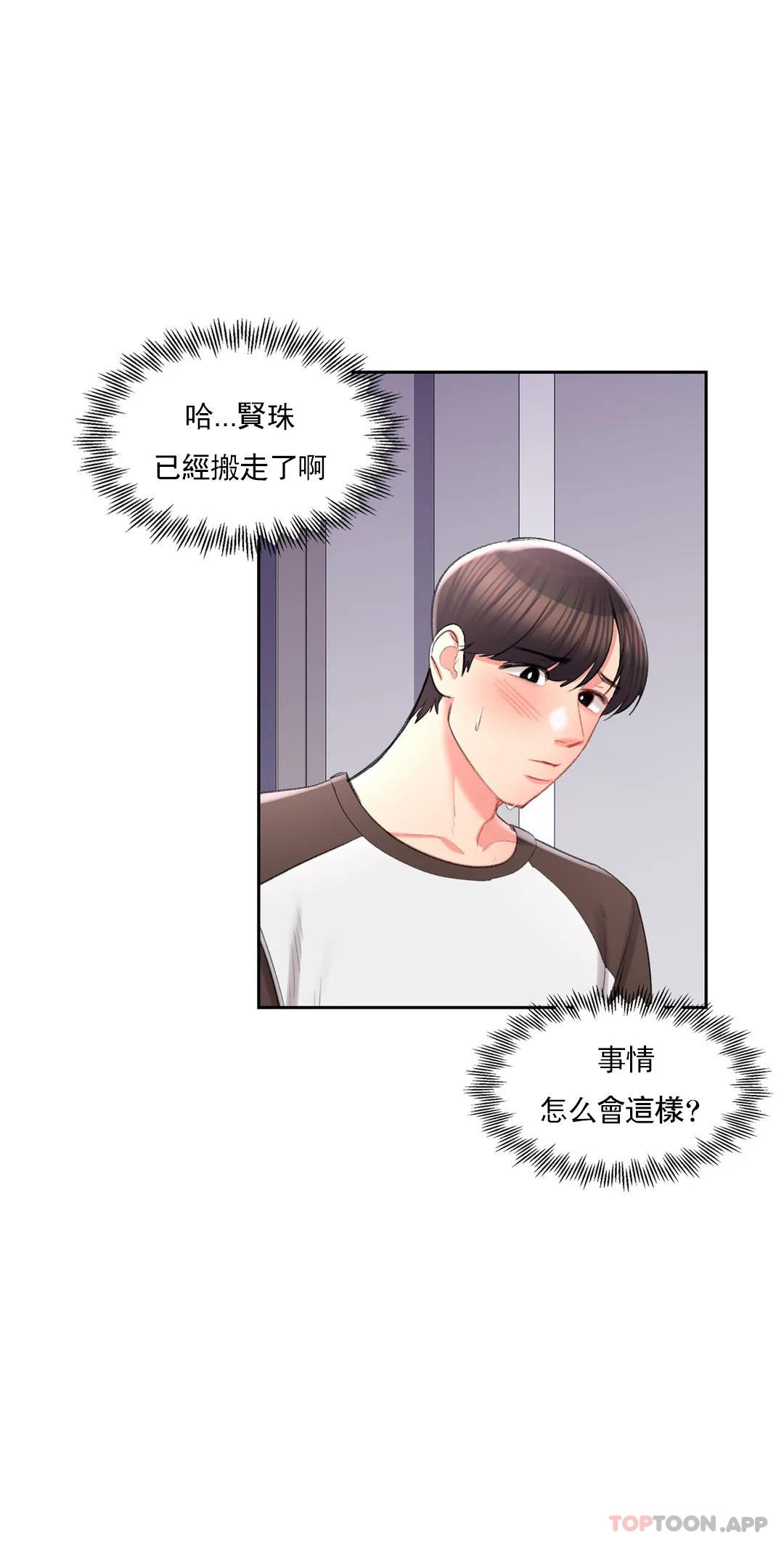 韩国漫画校园爱情韩漫_校园爱情-第42话-她也想着我在线免费阅读-韩国漫画-第24张图片