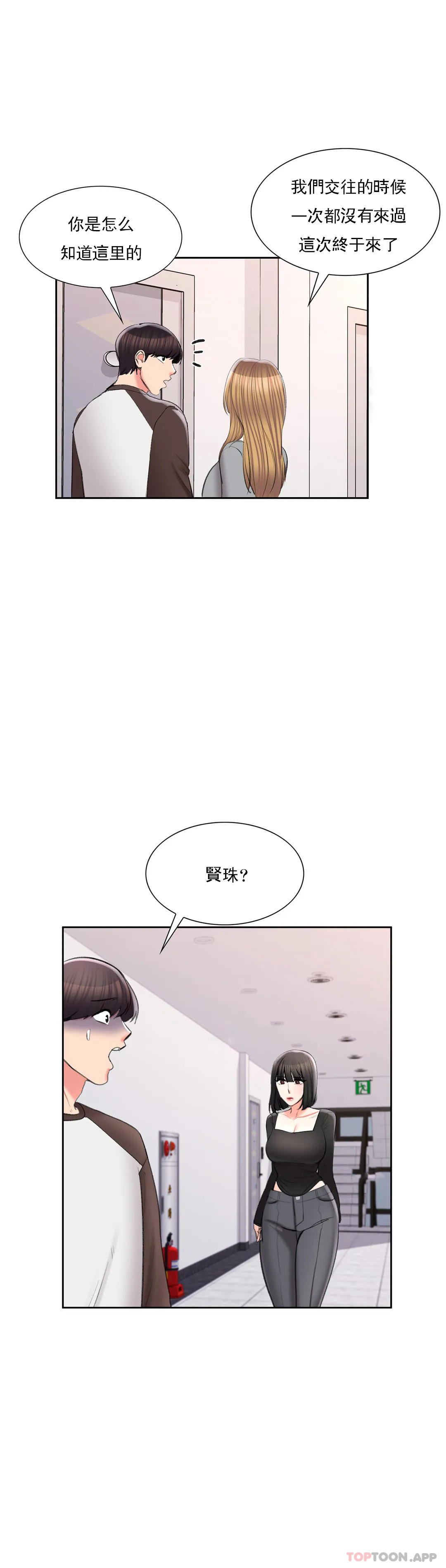 韩国漫画校园爱情韩漫_校园爱情-第42话-她也想着我在线免费阅读-韩国漫画-第27张图片