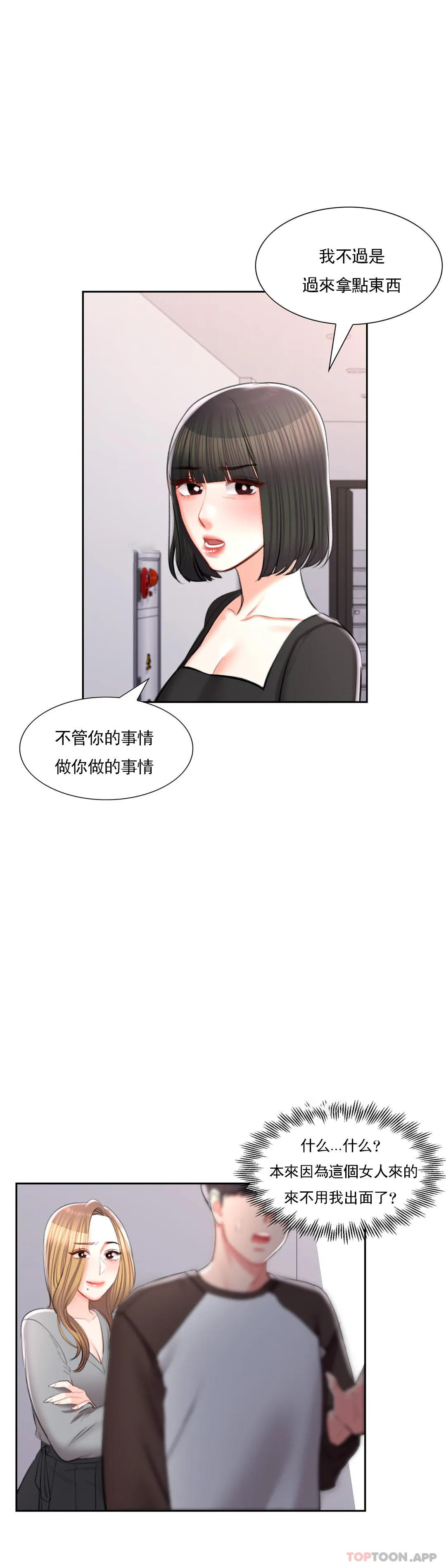 韩国漫画校园爱情韩漫_校园爱情-第42话-她也想着我在线免费阅读-韩国漫画-第29张图片
