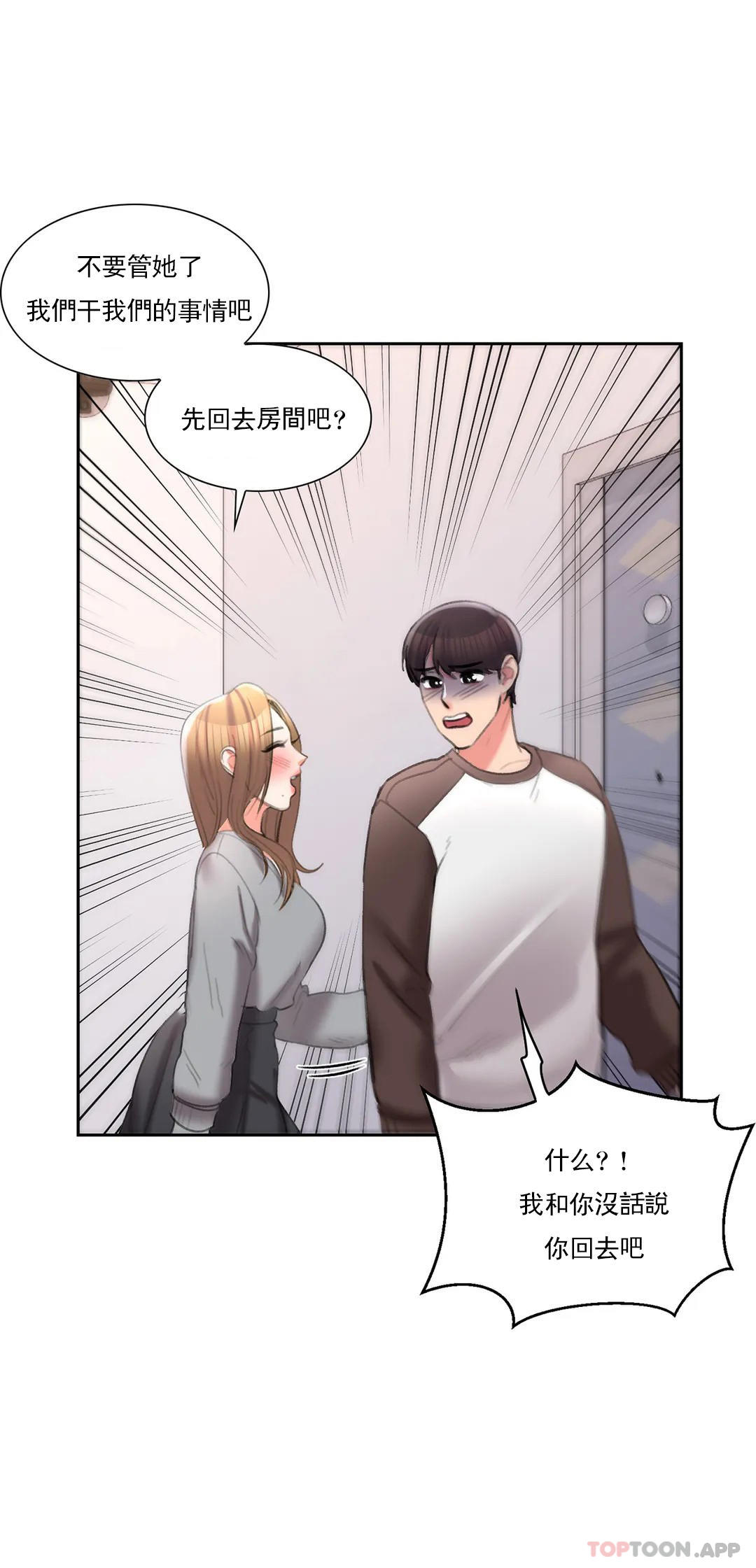韩国漫画校园爱情韩漫_校园爱情-第42话-她也想着我在线免费阅读-韩国漫画-第30张图片