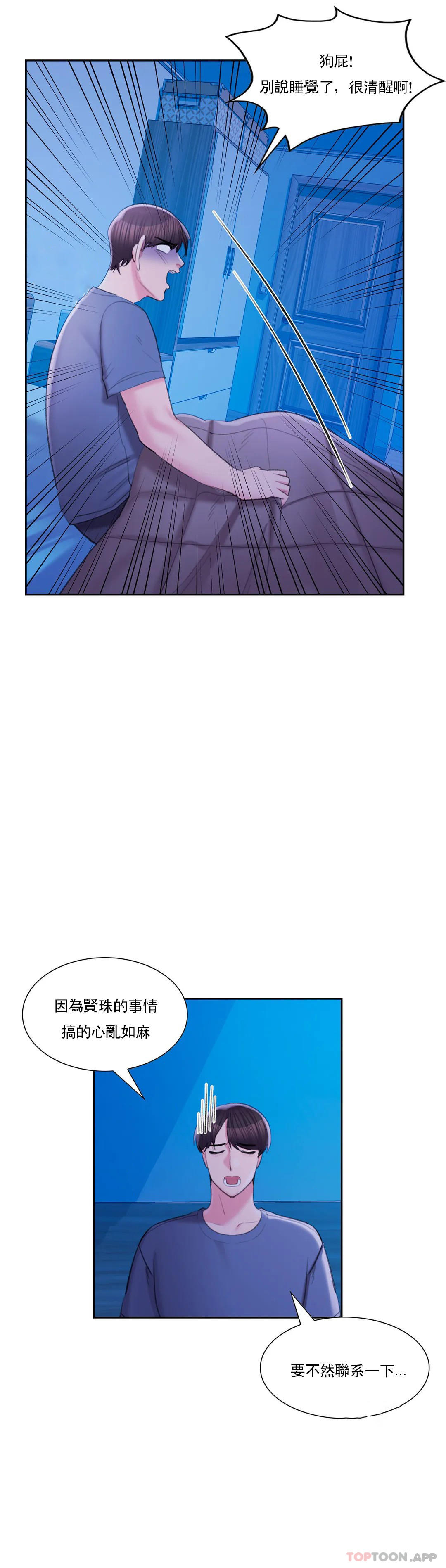 韩国漫画校园爱情韩漫_校园爱情-第42话-她也想着我在线免费阅读-韩国漫画-第36张图片