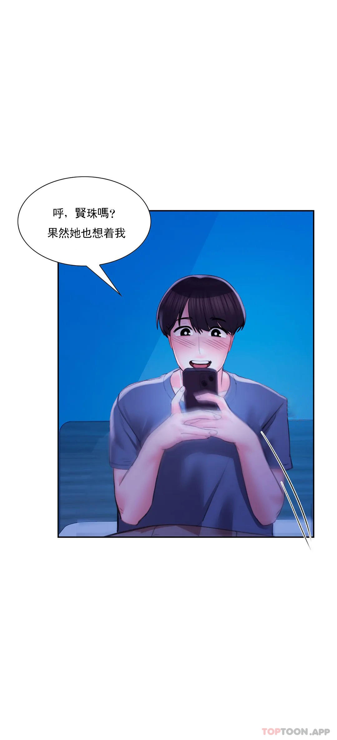 韩国漫画校园爱情韩漫_校园爱情-第42话-她也想着我在线免费阅读-韩国漫画-第37张图片