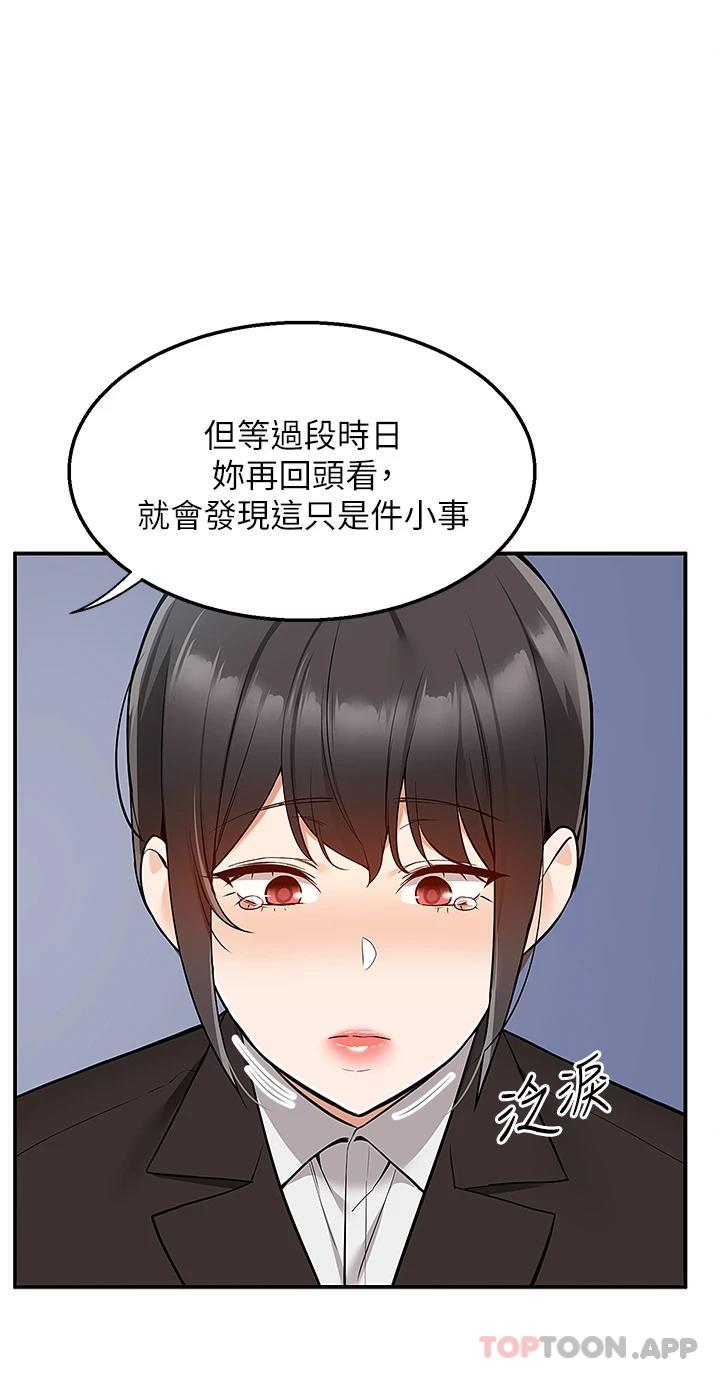 韩国漫画外送到府韩漫_外送到府-第37话-纯白的牛奶戒指在线免费阅读-韩国漫画-第3张图片