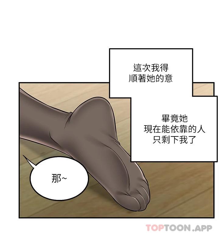 韩国漫画外送到府韩漫_外送到府-第37话-纯白的牛奶戒指在线免费阅读-韩国漫画-第7张图片