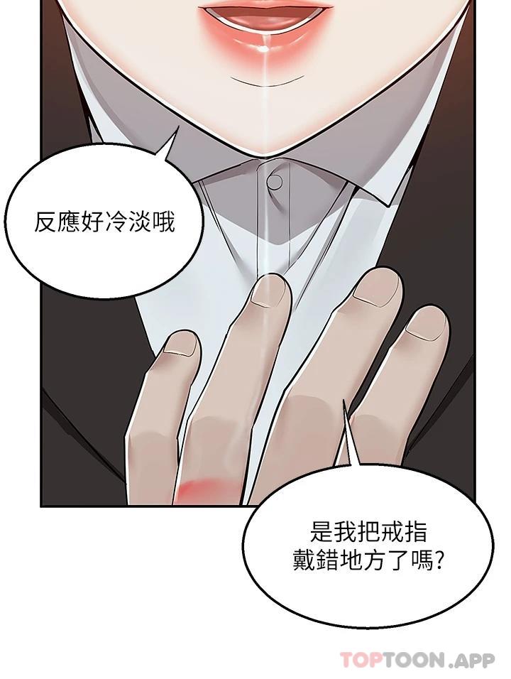 韩国漫画外送到府韩漫_外送到府-第37话-纯白的牛奶戒指在线免费阅读-韩国漫画-第13张图片