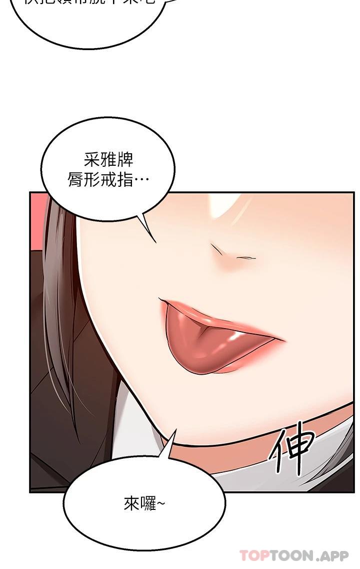 韩国漫画外送到府韩漫_外送到府-第37话-纯白的牛奶戒指在线免费阅读-韩国漫画-第16张图片