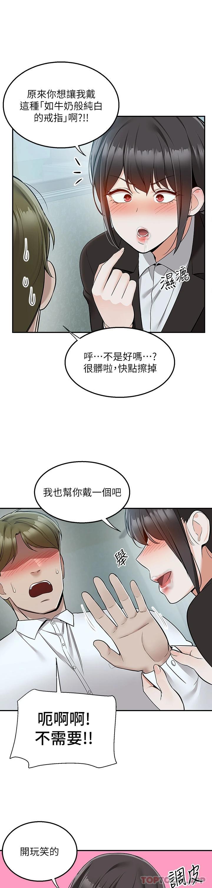 韩国漫画外送到府韩漫_外送到府-第37话-纯白的牛奶戒指在线免费阅读-韩国漫画-第22张图片