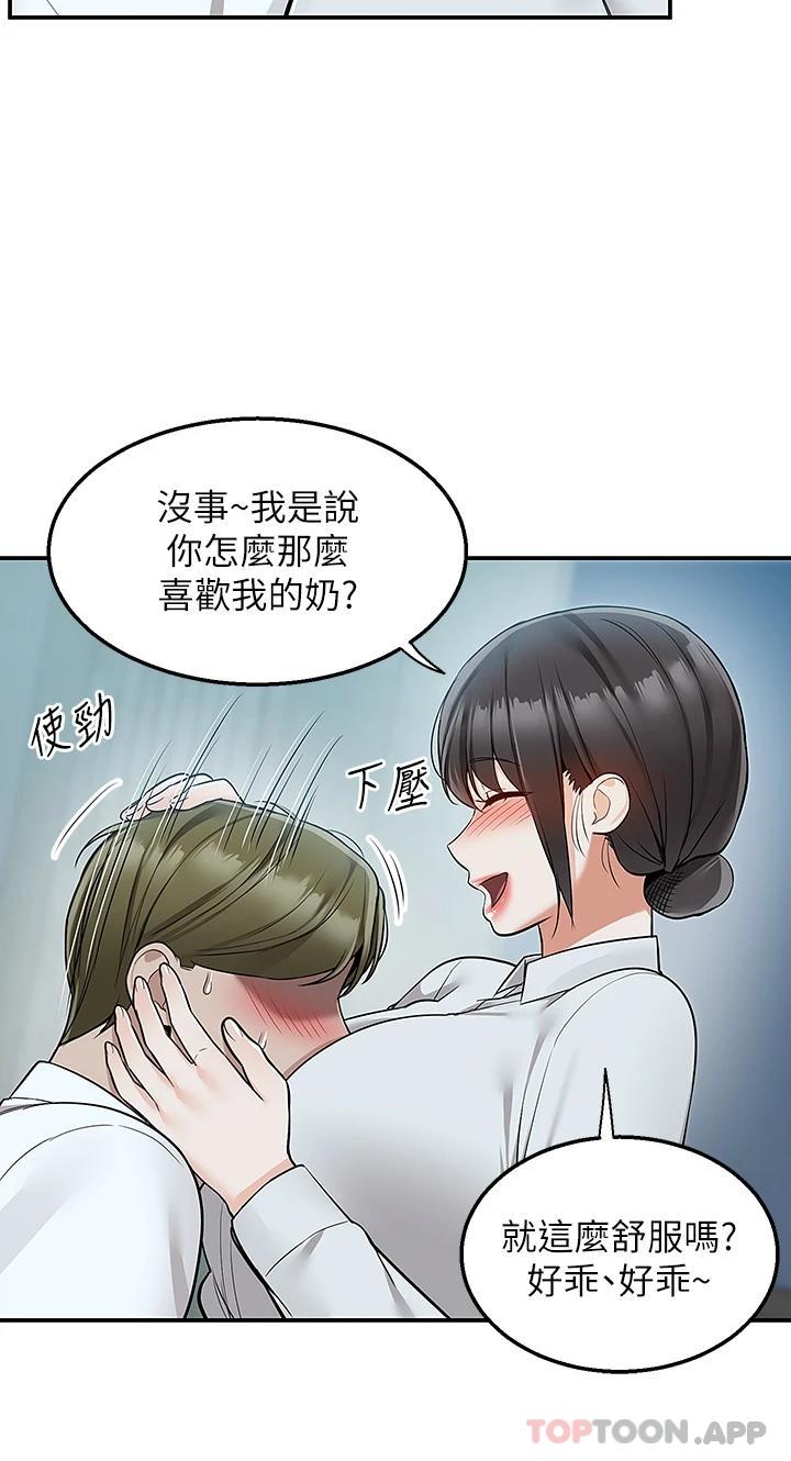 韩国漫画外送到府韩漫_外送到府-第37话-纯白的牛奶戒指在线免费阅读-韩国漫画-第29张图片