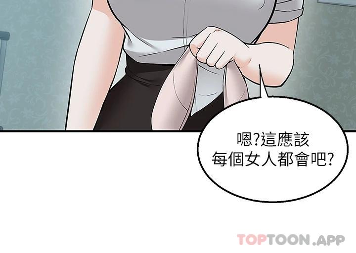 韩国漫画外送到府韩漫_外送到府-第37话-纯白的牛奶戒指在线免费阅读-韩国漫画-第31张图片