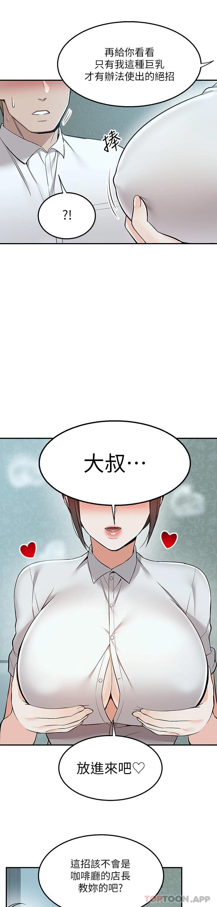 韩国漫画外送到府韩漫_外送到府-第37话-纯白的牛奶戒指在线免费阅读-韩国漫画-第32张图片