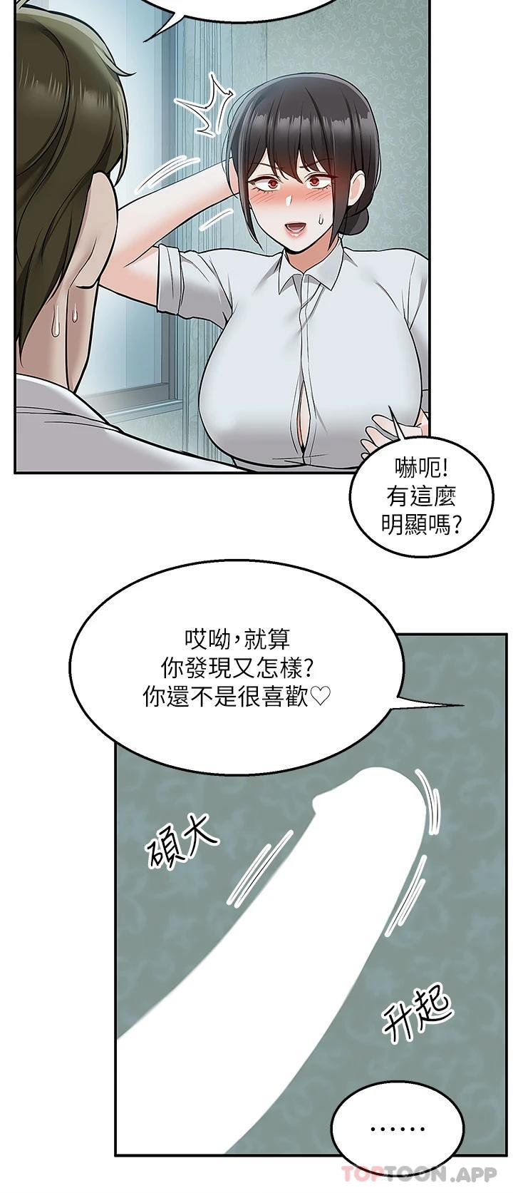 韩国漫画外送到府韩漫_外送到府-第37话-纯白的牛奶戒指在线免费阅读-韩国漫画-第33张图片