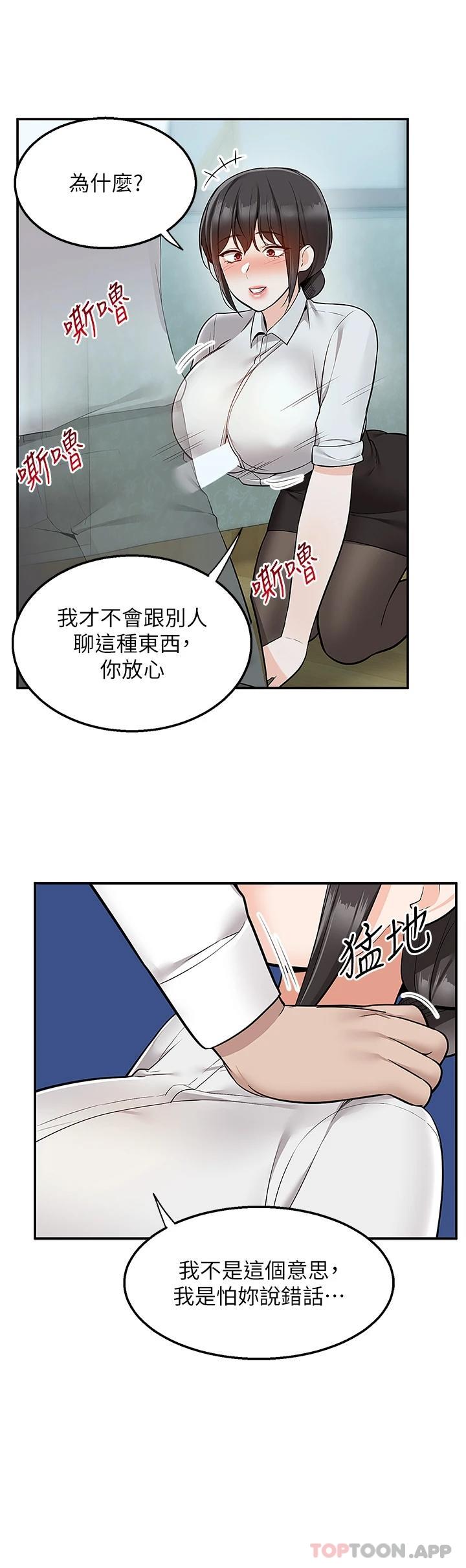 韩国漫画外送到府韩漫_外送到府-第37话-纯白的牛奶戒指在线免费阅读-韩国漫画-第36张图片