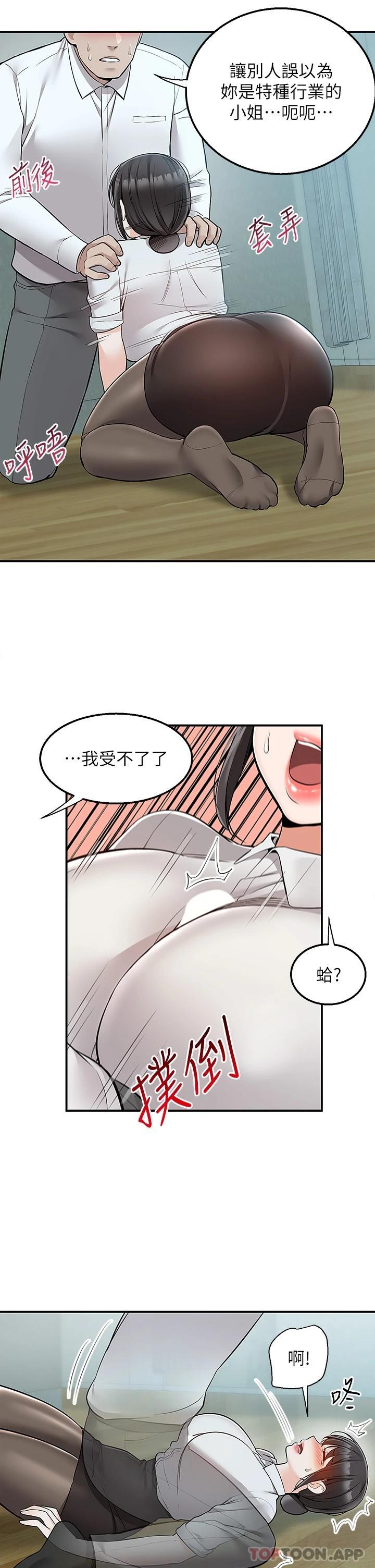 韩国漫画外送到府韩漫_外送到府-第37话-纯白的牛奶戒指在线免费阅读-韩国漫画-第37张图片