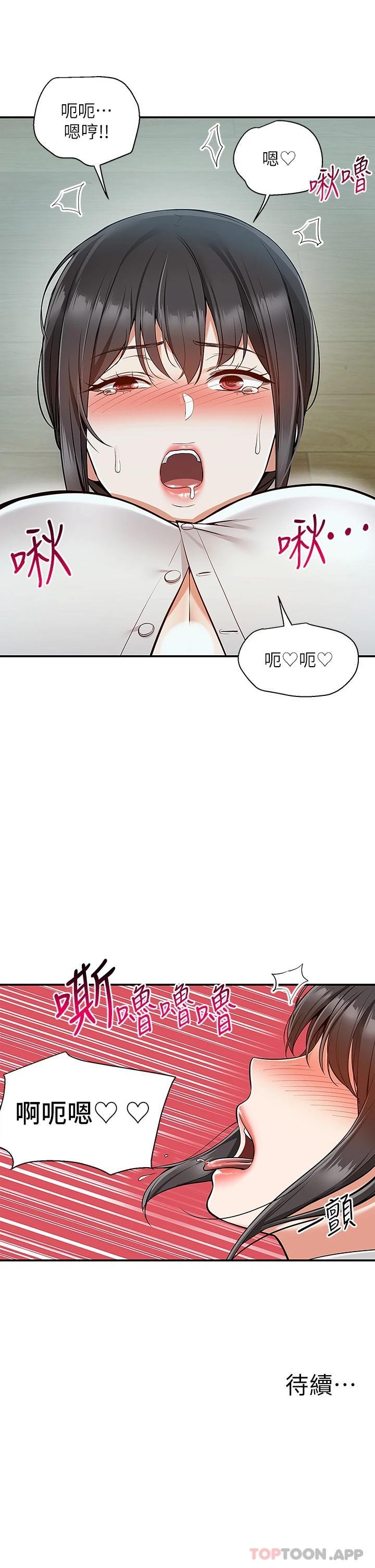 韩国漫画外送到府韩漫_外送到府-第37话-纯白的牛奶戒指在线免费阅读-韩国漫画-第40张图片