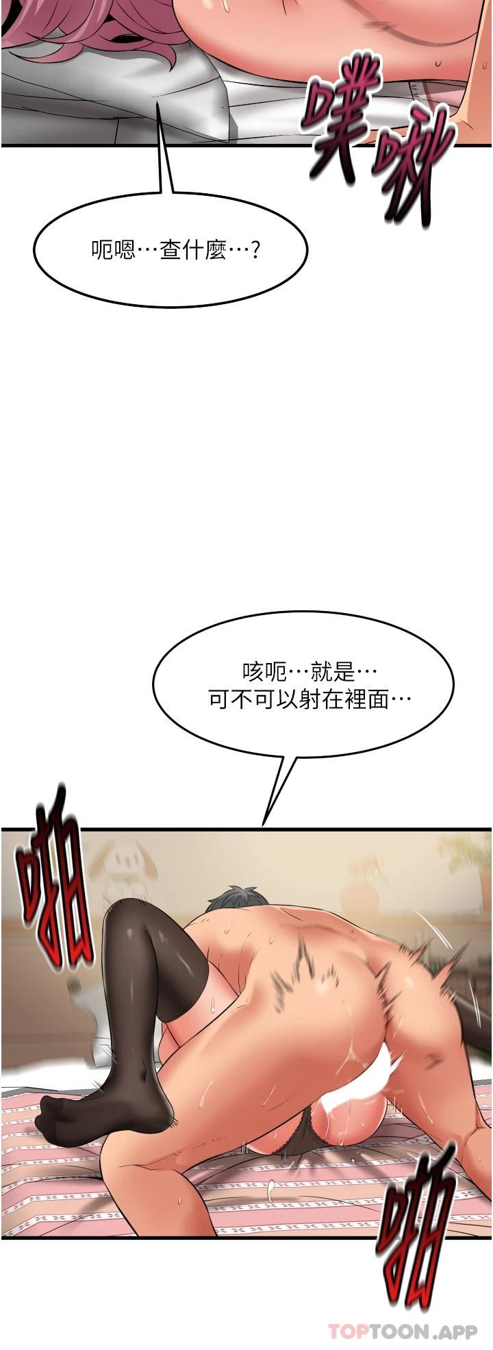 韩国漫画小巷里的秘密韩漫_小巷里的秘密-第26话-全都射进来在线免费阅读-韩国漫画-第25张图片