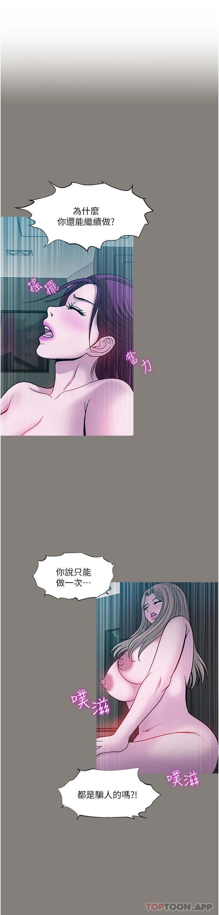 韩国漫画一次就好韩漫_一次就好-第44话-彻夜玩3P在线免费阅读-韩国漫画-第1张图片