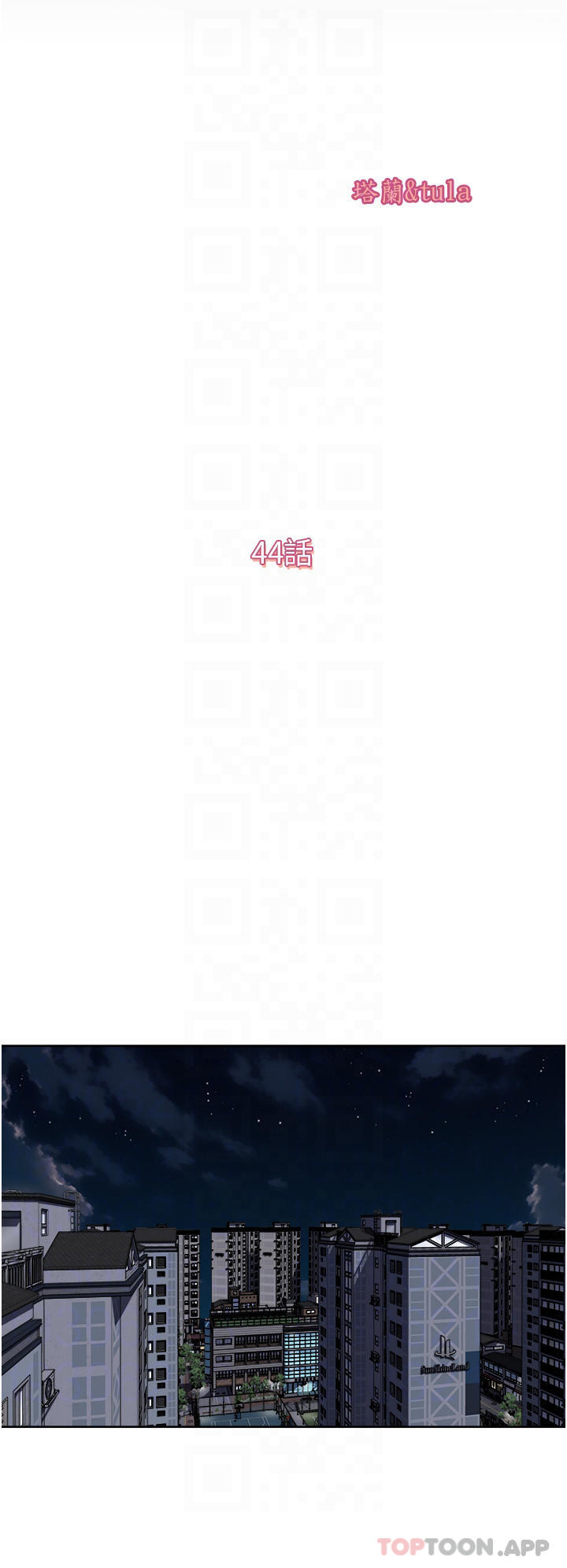 韩国漫画一次就好韩漫_一次就好-第44话-彻夜玩3P在线免费阅读-韩国漫画-第4张图片