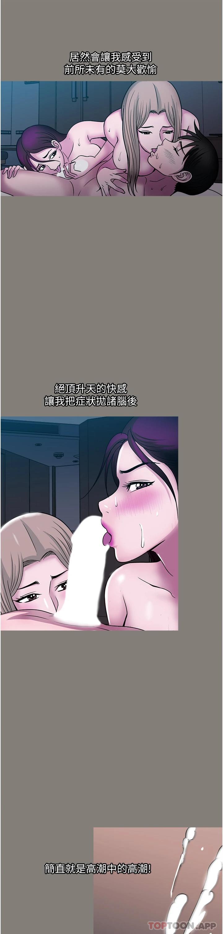 韩国漫画一次就好韩漫_一次就好-第44话-彻夜玩3P在线免费阅读-韩国漫画-第7张图片