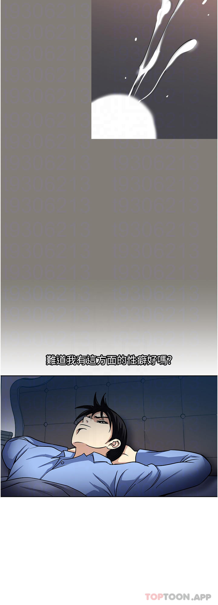 韩国漫画一次就好韩漫_一次就好-第44话-彻夜玩3P在线免费阅读-韩国漫画-第8张图片