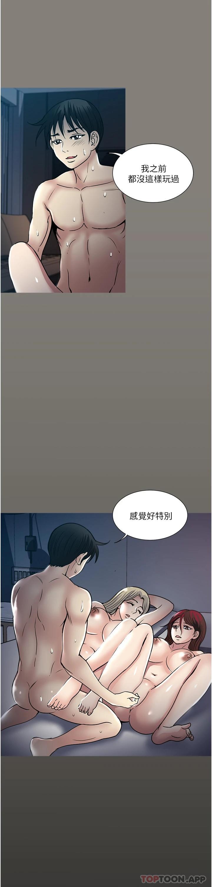 韩国漫画一次就好韩漫_一次就好-第44话-彻夜玩3P在线免费阅读-韩国漫画-第13张图片