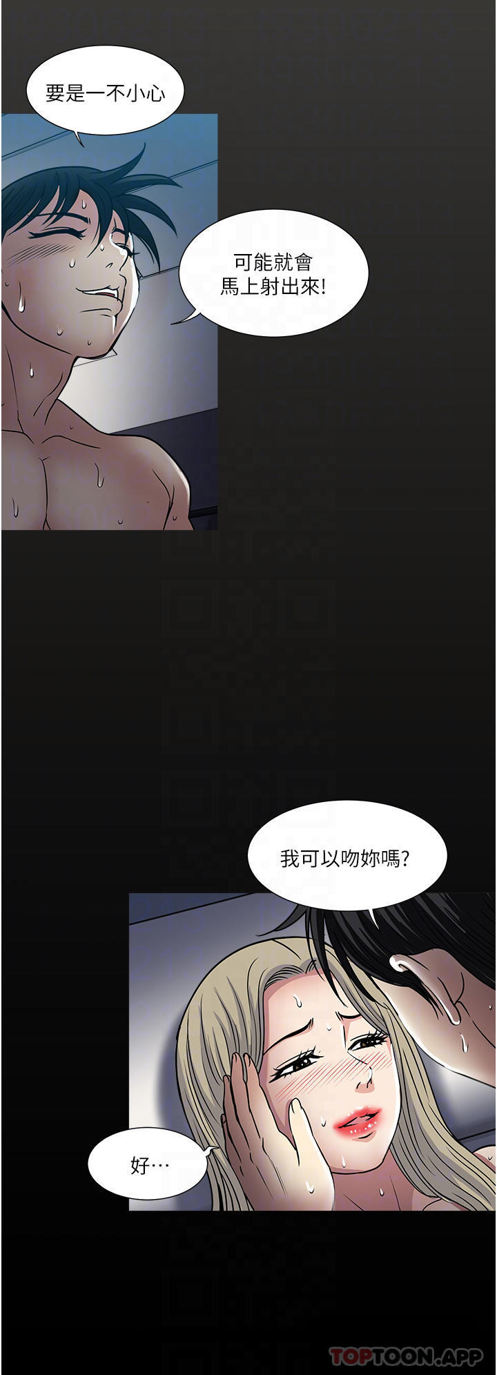 韩国漫画一次就好韩漫_一次就好-第44话-彻夜玩3P在线免费阅读-韩国漫画-第14张图片