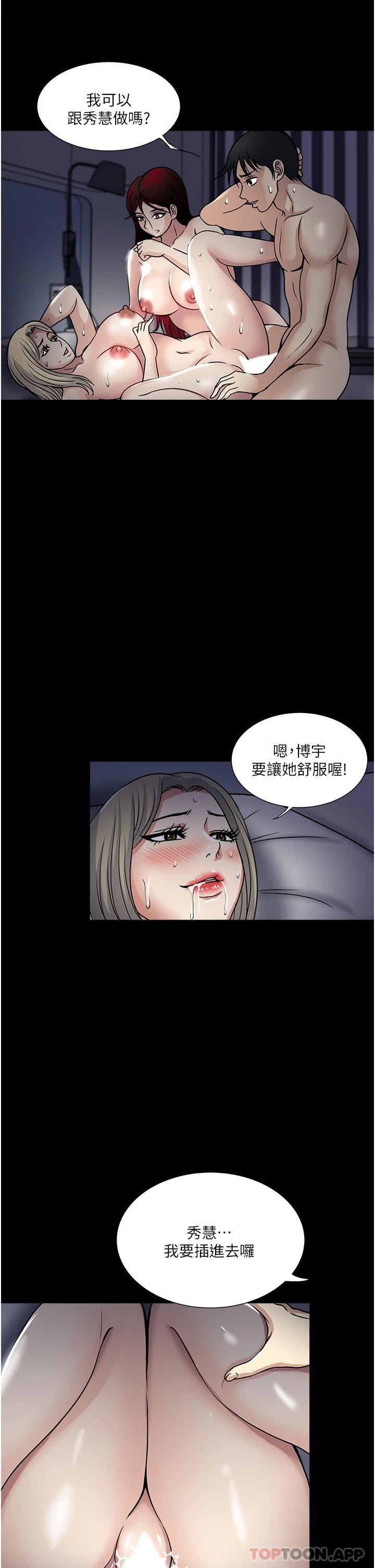 韩国漫画一次就好韩漫_一次就好-第44话-彻夜玩3P在线免费阅读-韩国漫画-第19张图片
