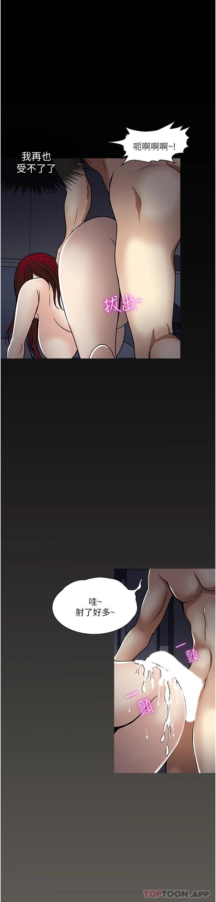 韩国漫画一次就好韩漫_一次就好-第44话-彻夜玩3P在线免费阅读-韩国漫画-第31张图片