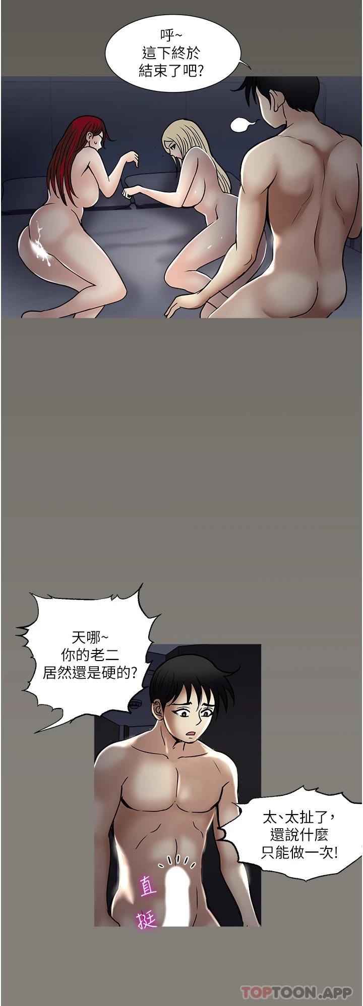 韩国漫画一次就好韩漫_一次就好-第44话-彻夜玩3P在线免费阅读-韩国漫画-第32张图片
