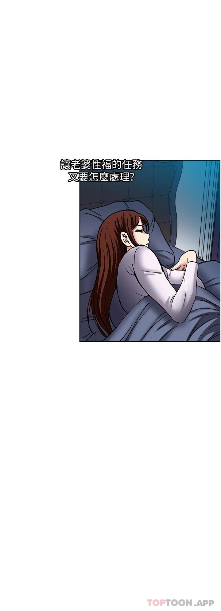 韩国漫画一次就好韩漫_一次就好-第44话-彻夜玩3P在线免费阅读-韩国漫画-第36张图片