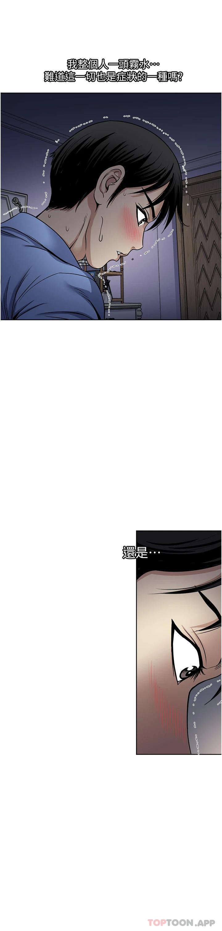 韩国漫画一次就好韩漫_一次就好-第44话-彻夜玩3P在线免费阅读-韩国漫画-第37张图片