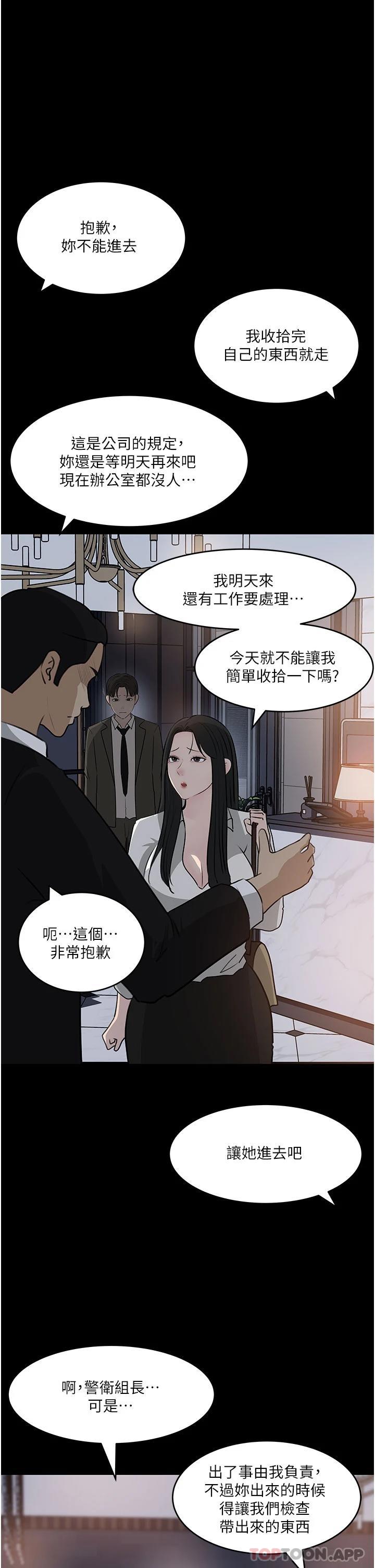 韩国漫画深入小姨子韩漫_深入小姨子-第48话-妳们姐妹俩我都要在线免费阅读-韩国漫画-第1张图片