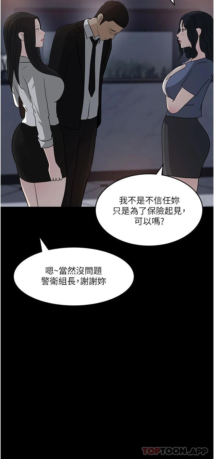 韩国漫画深入小姨子韩漫_深入小姨子-第48话-妳们姐妹俩我都要在线免费阅读-韩国漫画-第2张图片