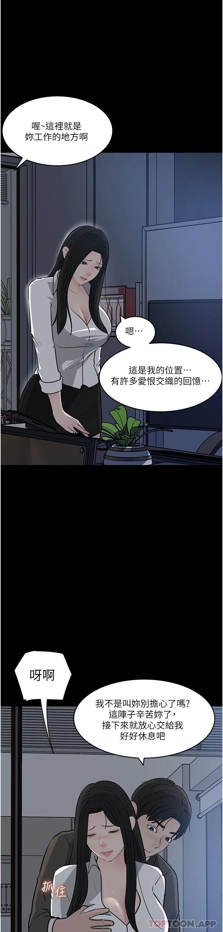 韩国漫画深入小姨子韩漫_深入小姨子-第48话-妳们姐妹俩我都要在线免费阅读-韩国漫画-第3张图片