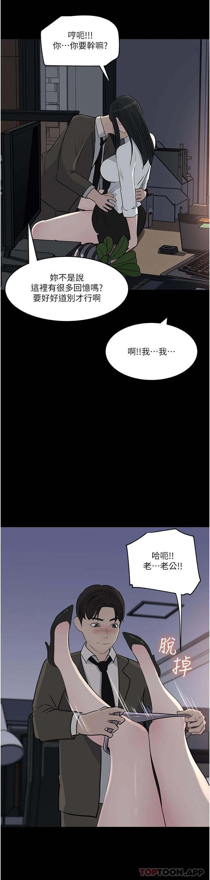 韩国漫画深入小姨子韩漫_深入小姨子-第48话-妳们姐妹俩我都要在线免费阅读-韩国漫画-第5张图片