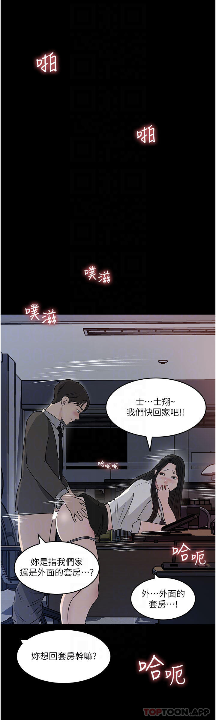 韩国漫画深入小姨子韩漫_深入小姨子-第48话-妳们姐妹俩我都要在线免费阅读-韩国漫画-第10张图片