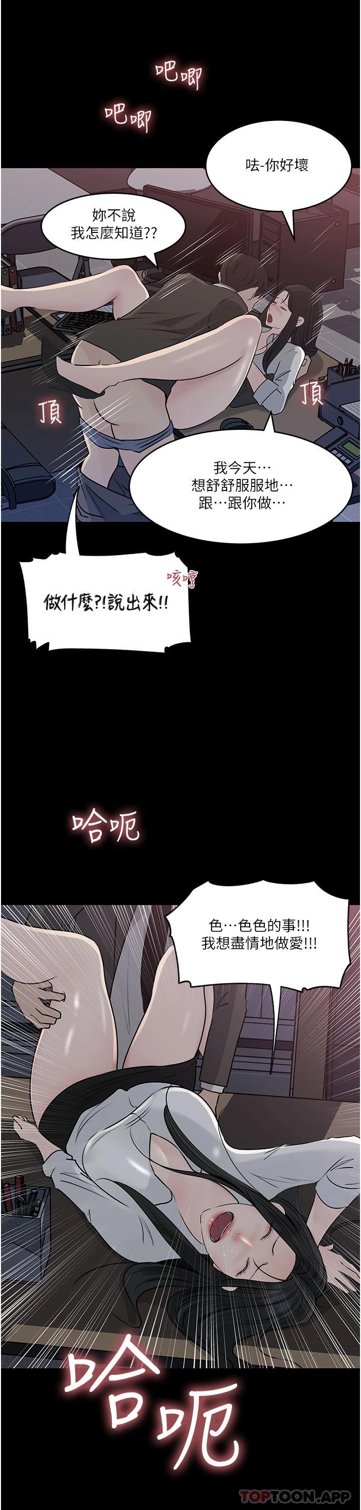 韩国漫画深入小姨子韩漫_深入小姨子-第48话-妳们姐妹俩我都要在线免费阅读-韩国漫画-第11张图片