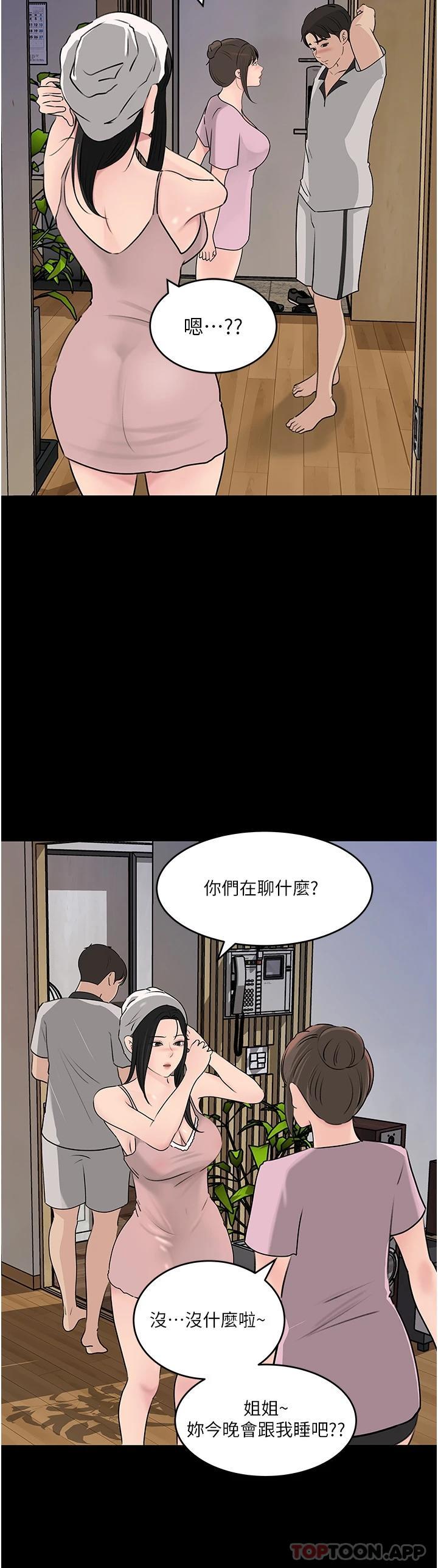 韩国漫画深入小姨子韩漫_深入小姨子-第48话-妳们姐妹俩我都要在线免费阅读-韩国漫画-第28张图片