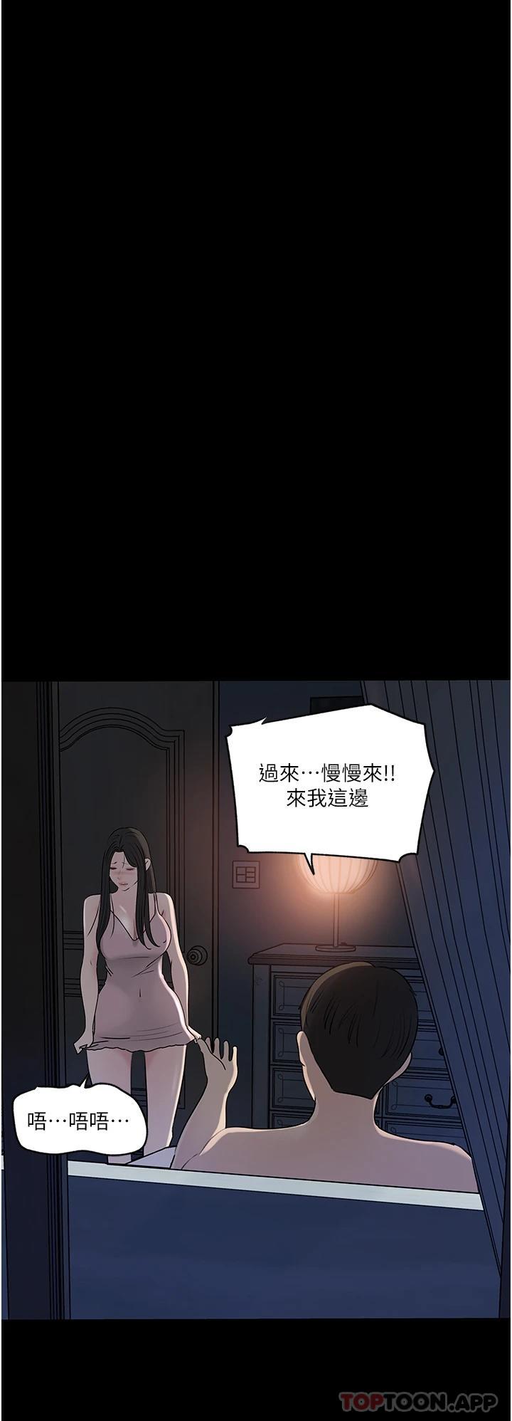 韩国漫画深入小姨子韩漫_深入小姨子-第48话-妳们姐妹俩我都要在线免费阅读-韩国漫画-第30张图片