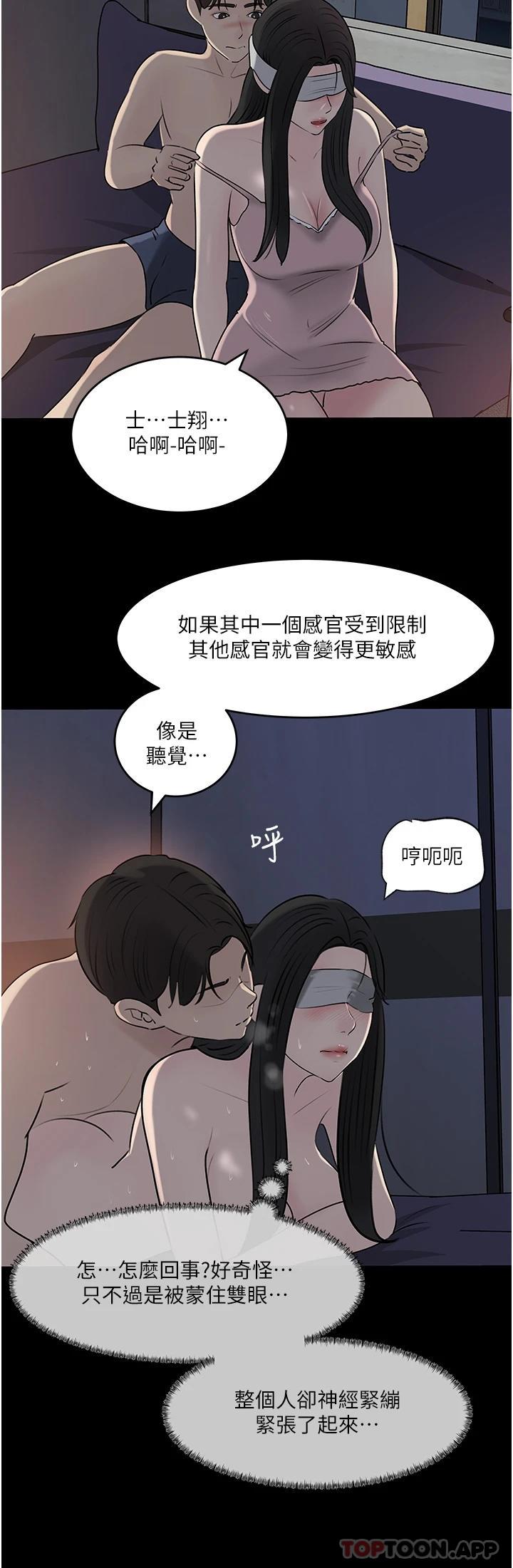 韩国漫画深入小姨子韩漫_深入小姨子-第48话-妳们姐妹俩我都要在线免费阅读-韩国漫画-第32张图片