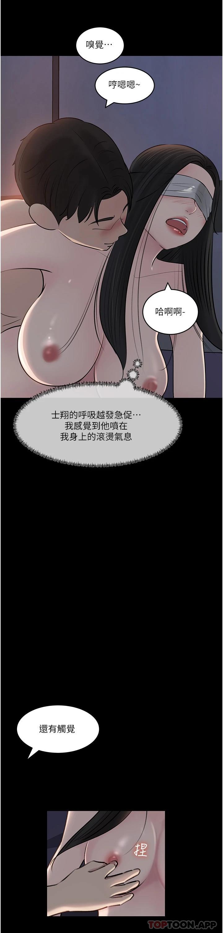 韩国漫画深入小姨子韩漫_深入小姨子-第48话-妳们姐妹俩我都要在线免费阅读-韩国漫画-第33张图片