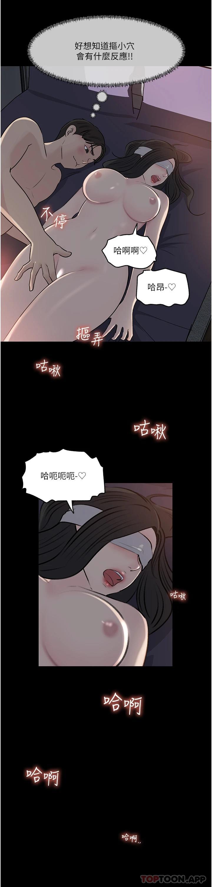 韩国漫画深入小姨子韩漫_深入小姨子-第48话-妳们姐妹俩我都要在线免费阅读-韩国漫画-第35张图片