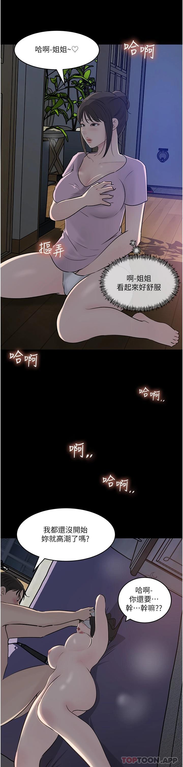 韩国漫画深入小姨子韩漫_深入小姨子-第48话-妳们姐妹俩我都要在线免费阅读-韩国漫画-第37张图片